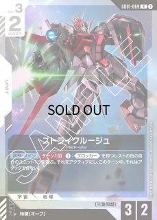GD01-069 - ガンダムカードゲーム通販 メルカード