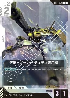 Newtype Rising [GD01] ニュータイプライジング - ガンダムカード