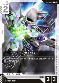 セイラ・マス　パラレル　ガンダムカード　ニュータイプライジング ガンダムカードゲーム セイラ・マス R+ パラレル ニュータイプ