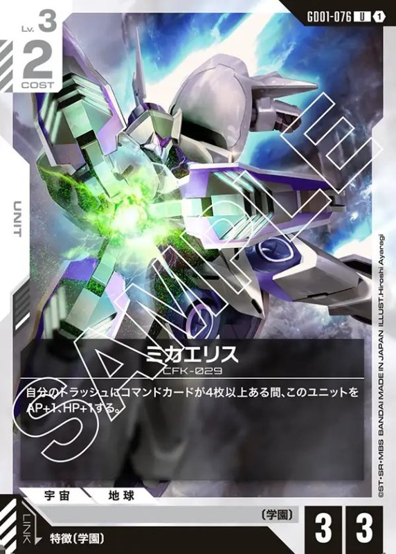 画像1: ミカエリス/U【白】《UNIT》 (1)