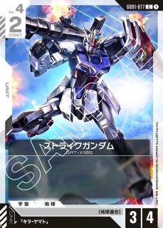 エールストライクガンダム/LR+【白】《UNIT》 ボーナスパック版