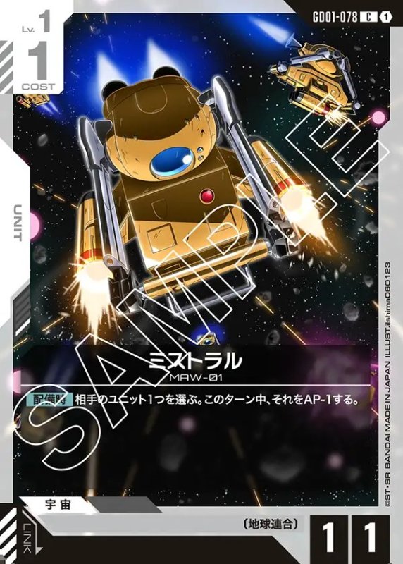 画像1: ミストラル/C【白】《UNIT》 (1)