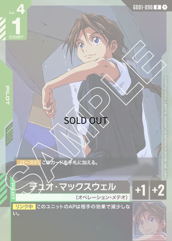 画像1: 〔特価品〕デュオ・マックスウェル/R【緑】《PILOT》 (1)