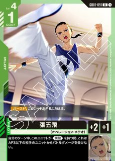 オフィシャルカードスリーブ 01 【溢れる慈愛】 ラクス・クライン 販売