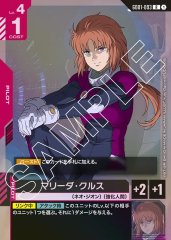 クシャトリヤ/LR【赤】《UNIT》 GD01-044 販売ページ｜ガンダムカード