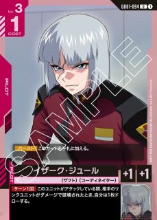 マリーダ・クルス/R+【赤】《PILOT》『パラレル』 パラレル版