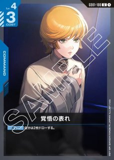 覚悟の表れ パラレル 覚悟の表れ パラレル - メルカリ