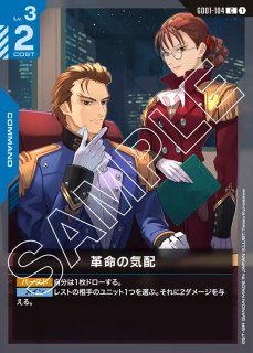 特価品〕ウイングガンダム/LR+【緑】《UNIT》 ボーナスパック版ST02
