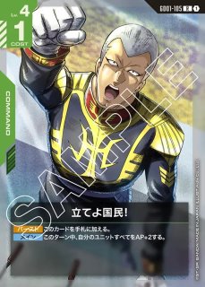 ザクII改/R【緑】《UNIT》 - ガンダムカードゲーム通販 メルカード
