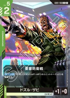 ガンダムカードゲーム チャンピオンシップ 参加賞パック01 格闘戦 未開封】チャンピオンシップ 参加賞パック01-未開封品 販売