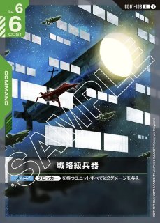 ファーストコンタクト/U+【緑】《COMMAND》 - ガンダムカードゲーム
