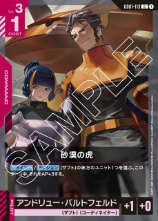 格闘戦/C【赤】《COMMAND》 ST03-013チャンピオンシップ 参加賞パック