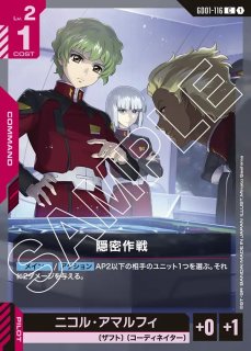 メッサーF02型 マインレイヤー/C【赤】《UNIT》 - ガンダムカード