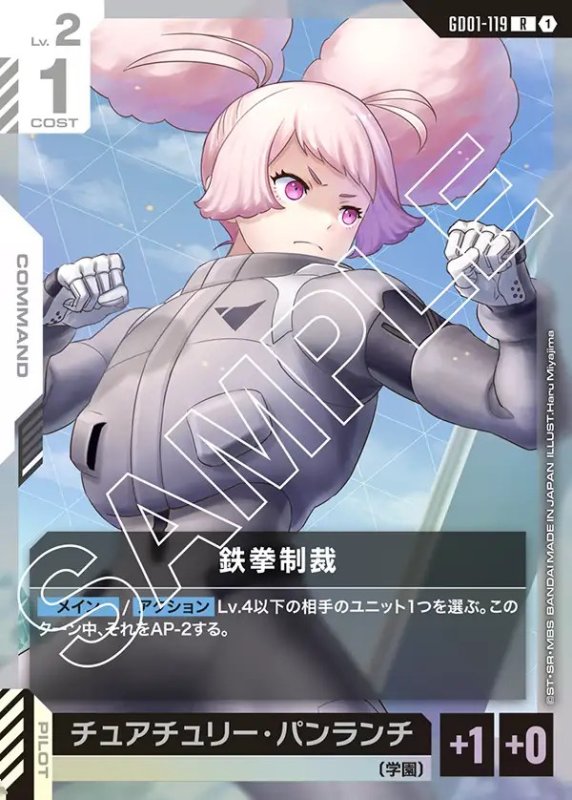 画像1: 鉄拳制裁/R【白】《COMMAND》 (1)