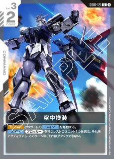 特価品〕リソース【ガンダム】GD01収録/C++【-】《RESOURCE