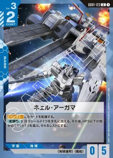覚悟の表れ/U【青】《COMMAND》 GD01-100 販売ページ｜ガンダムカード