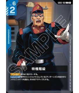 COMMAND - ガンダムカードゲーム通販 メルカード