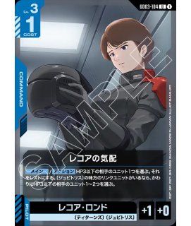 スリーブ]覚悟の表れ プレミアムグッズセット -新機動戦記ガンダムW