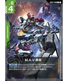 ガンダムカードゲーム オフィシャルマットスリーブEX 【ポメラニアンズ