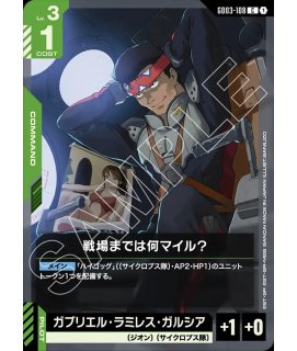 要塞防衛戦/R【緑】《COMMAND》 GD01-106 販売ページ｜ガンダムカード
