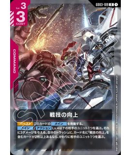 旺盛な好奇心/R【青】《COMMAND》 - ガンダムカードゲーム通販 メルカード