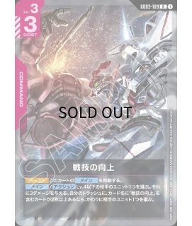 Steel Requiem [GD03]スティールレクイエム｜ガンダムカード通販｜メル