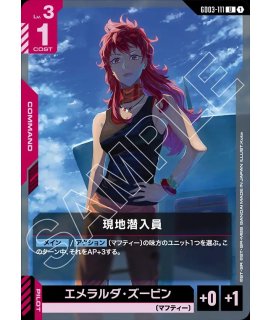 COMMAND - ガンダムカードゲーム通販 メルカード