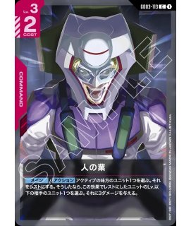 ジャスティスガンダム（ミーティア）/U【白】《UNIT》 - ガンダム