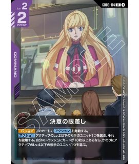 能力の覚醒/R【白】《COMMAND》 - ガンダムカードゲーム通販 メルカード