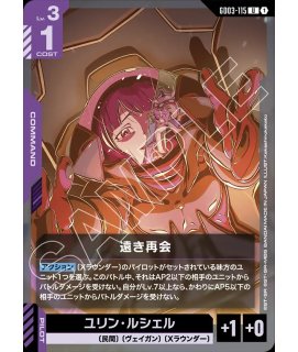 特価品〕リソース【ガンダム】GD01収録/C+【-】《RESOURCE》『パラレル