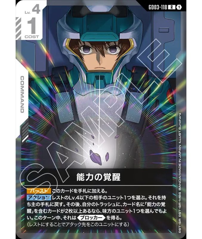 画像1: 能力の覚醒/R【白】《COMMAND》 (1)