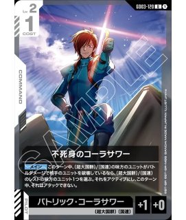 ガンダムカードゲーム オフィシャルマットスリーブEX 02[EVX06