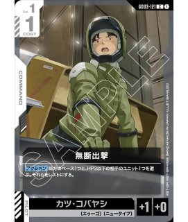 リソース【ジ・O】GD03収録/C【-】《RESOURCE》 - ガンダムカード