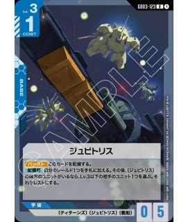 戦技の向上/R【赤】《COMMAND》 - ガンダムカードゲーム通販 メルカード