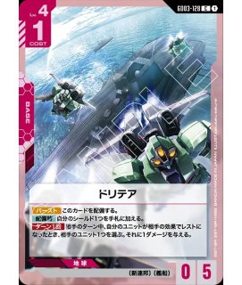 リソース【GFreD】GD03収録/C+【-】《RESOURCE》『パラレル