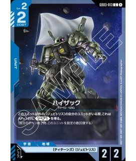 Steel Requiem [GD03]スティールレクイエム - ガンダムカードゲーム