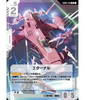 フリーダムガンダム/LR+【白】《UNIT》『パラレル』 - ガンダムカード