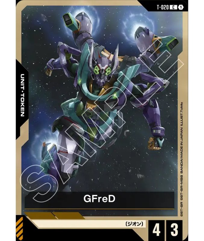 画像1: GFreD/C【-】《UNIT TOKEN》 (1)