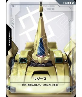 オフィシャルダメージカウンターダイス 01 ガンダム 販売ページ