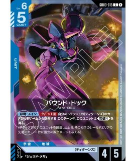 Steel Requiem [GD03]スティールレクイエム - ガンダムカードゲーム