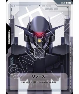 リソース【ガンダムAGE1】GD02収録/C【-】《RESOURCE》 R-012『GD02