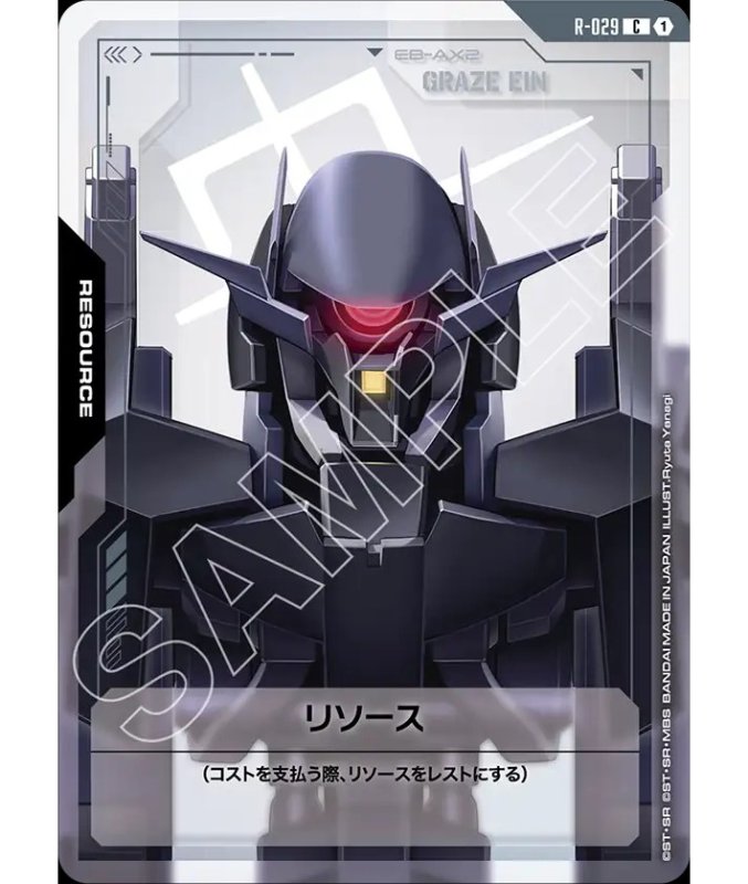 画像1: リソース【グレイズ・アイン】GD03収録/C【-】《RESOURCE》 (1)