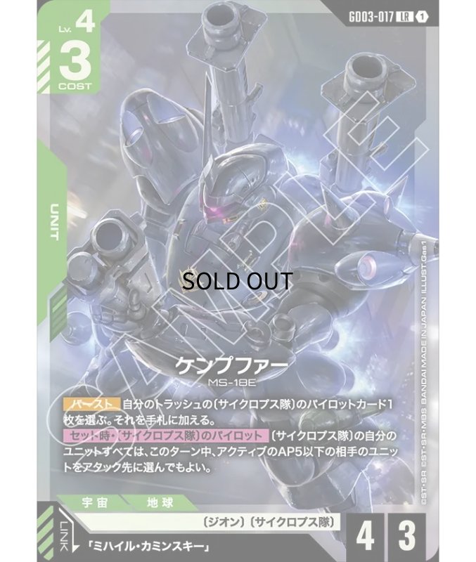 画像1: 〔特価品〕ケンプファー/LR【緑】《UNIT》 (1)