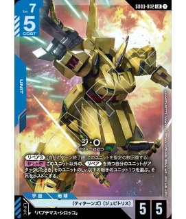 青白ジ・O デッキ 販売ページ｜ガンダムカードゲーム GCG通販｜高価