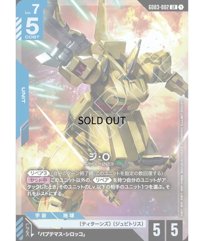 画像1: 〔特価品〕ジ・O/LR【青】《UNIT》 (1)