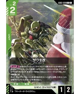 ケンプファー/LR【緑】《UNIT》 - ガンダムカードゲーム通販 メルカード