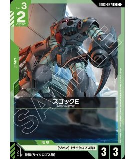 Steel Requiem [GD03]スティールレクイエム - ガンダムカードゲーム