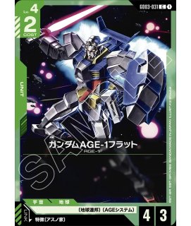 特価品〕AGEデバイス/R+【緑】《COMMAND》 パラレル版GD02-103 販売