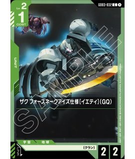 リソース【マチュ＆GQuuuuuuX(ジークアクス)】/P【-】《RESOURCE》 RP