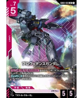 シナンジュ/LR+【赤】《UNIT》 ボーナスパック版ST03-001 販売ページ